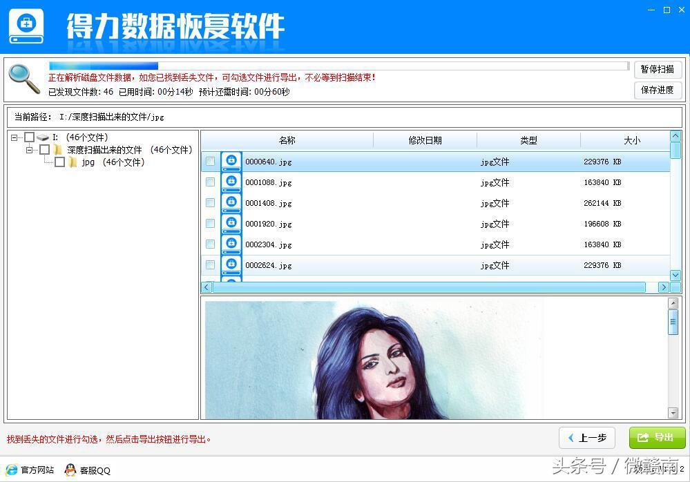 u盘恢复数据后出现乱码怎么办,u盘出现乱码还删不掉怎么办
