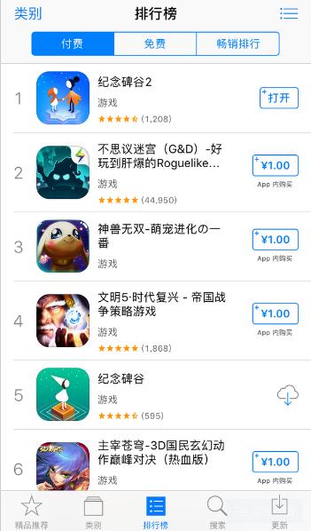 纪念碑谷2能免费玩了吗,纪念碑谷2安卓