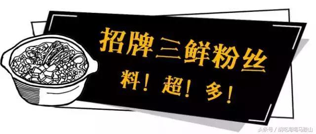 终于吃到向山这家开了20年的粉丝，它却要“关门”了……