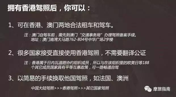 干货整理丨摩旅全球，教你如何申请国际驾照！