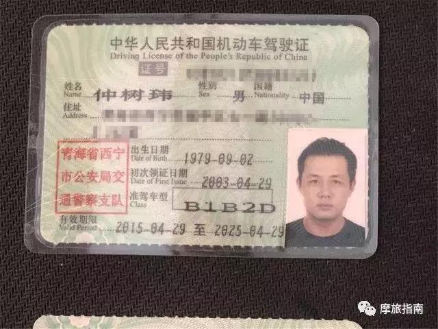 干货整理丨摩旅全球，教你如何申请国际驾照！