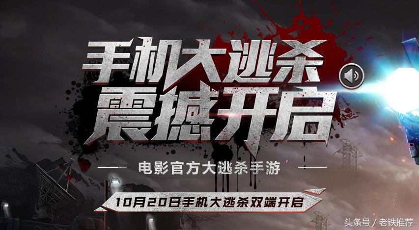 终结者2审判日手游大图,网易手游大逃杀终结者2审判日