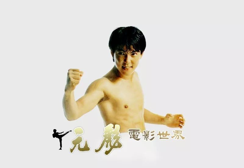 杂家小子元彪和谁演兄弟,杂家小子元彪拿金子换钱