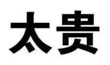 iphone泄密的系统,iphone8掉价事件
