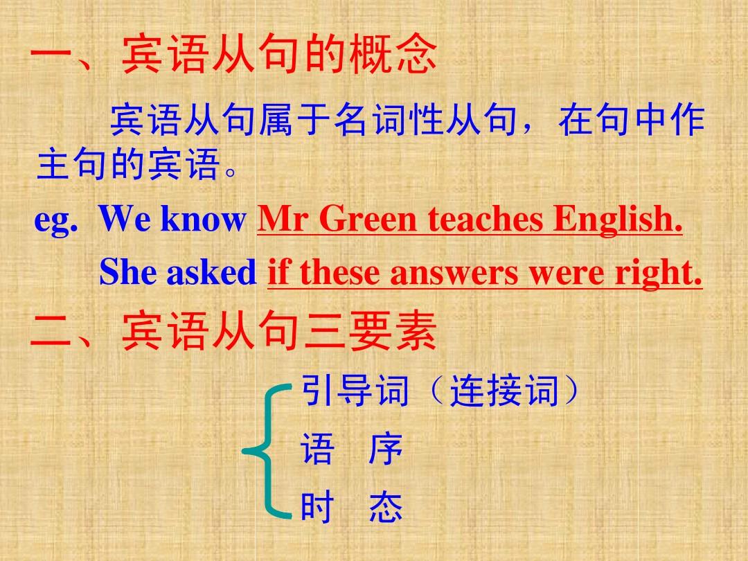 中考英语语法宾语从句知识点,中考英语必考之宾语从句详解