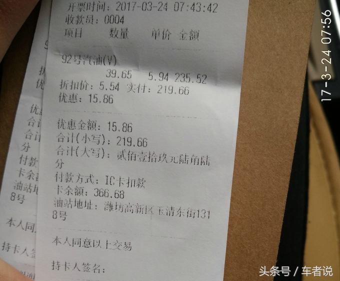 吉利帝豪gl21款1.4tcvt实际油耗,帝豪百万公里油耗