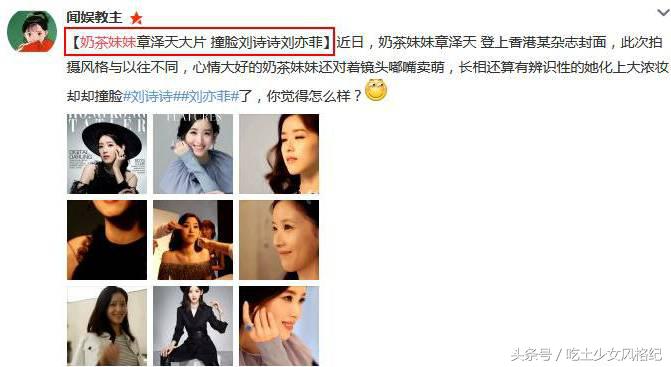 时尚被嘲讽,时尚圈吐槽明星