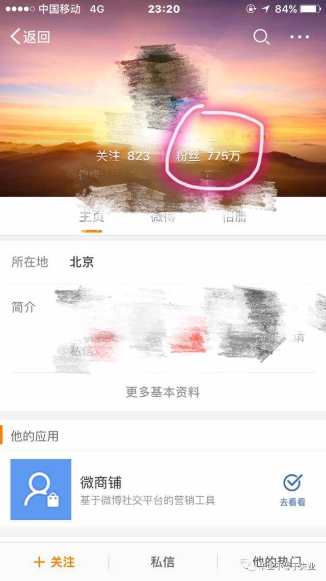 玩了6年微博,只有这句话让我终生难忘!