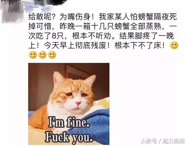 昆明张先生吃完螃蟹，第二天下不了床！这个问题你也有