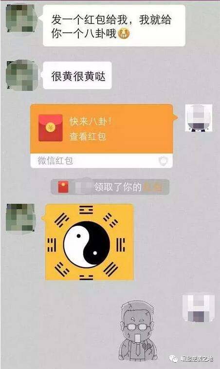 曝光一个微信红包骗局,收微信红包骗局揭秘