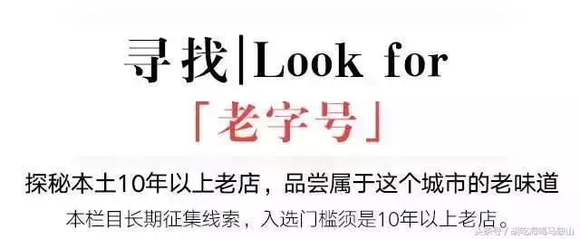 终于吃到向山这家开了20年的粉丝，它却要“关门”了……