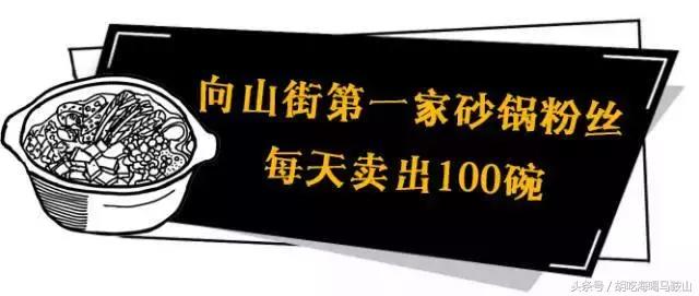 终于吃到向山这家开了20年的粉丝，它却要“关门”了……