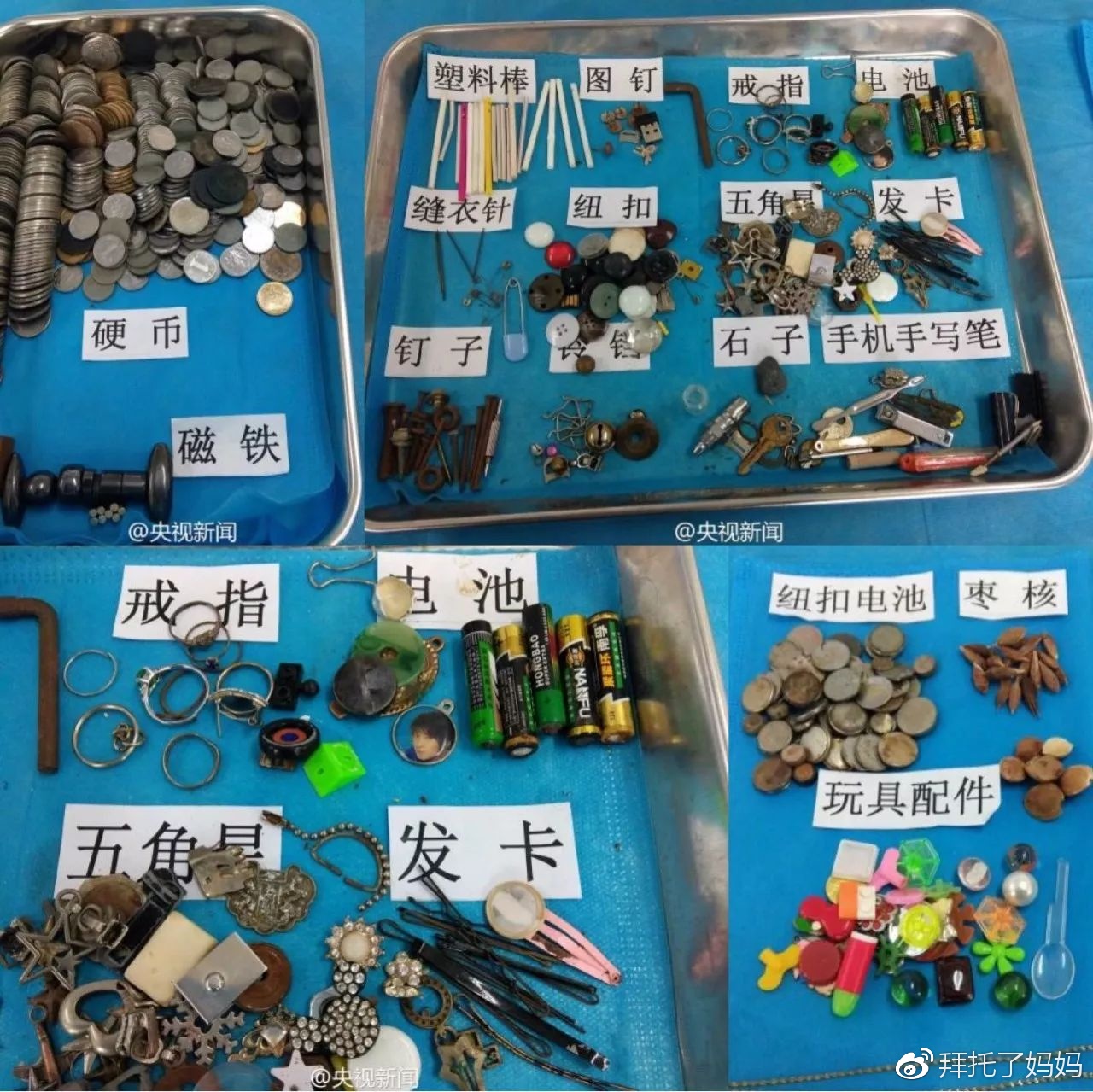 这几样东西正在悄悄危害宝宝健康,什么东西千万不能被孩子误食