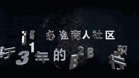 2017年铭万必途栉风沐雨砥砺前行