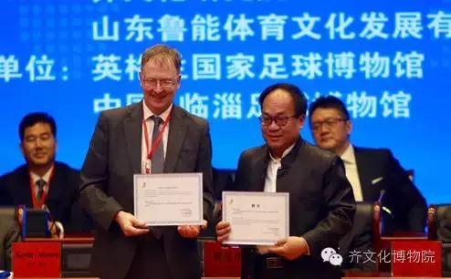 第二届国际高峰论坛开幕式视频,世界足球大会