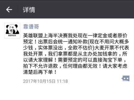 英雄联盟总决赛在哪里购买票,英雄联盟总决赛门票方式