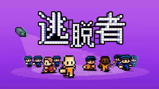 斑马游戏APP新游推荐第1期23款安卓中文单机