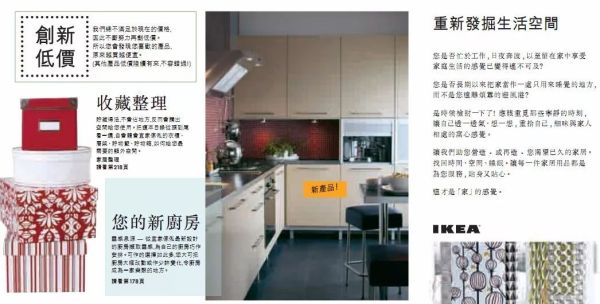 宜家十大鸡肋产品,宜家2019增长趋势