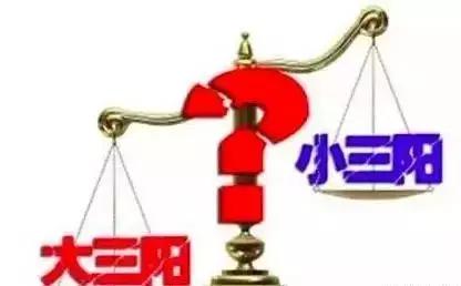 大三阳与小三阳哪个厉害,大三阳比小三阳严重吗