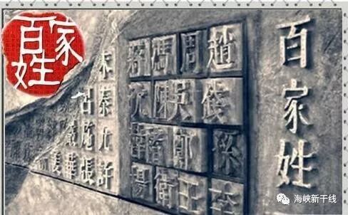 *进党民**想趁机改全台湾人的“姓”被批背祖弃宗