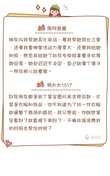 哭！有一种出国旅行叫作帮妈妈们代购……