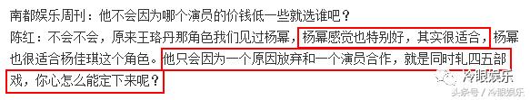论经营自己，范冰冰都要叫杨幂一声老师