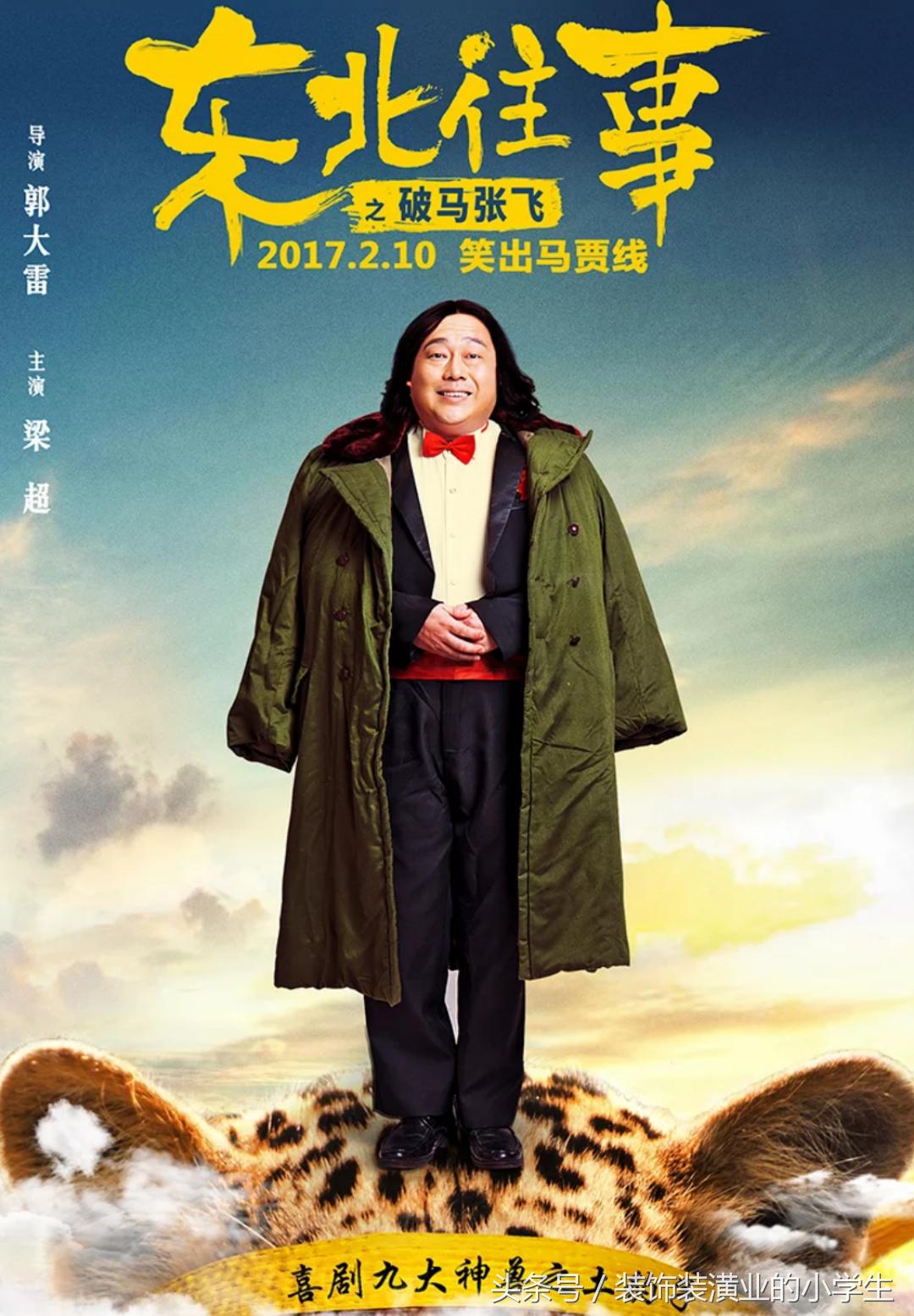 冯巩徒弟和岳云鹏,河南笑星网红