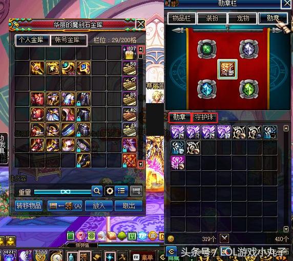 dnf12亿金币够打造一个账号吗,dnf账号值多少