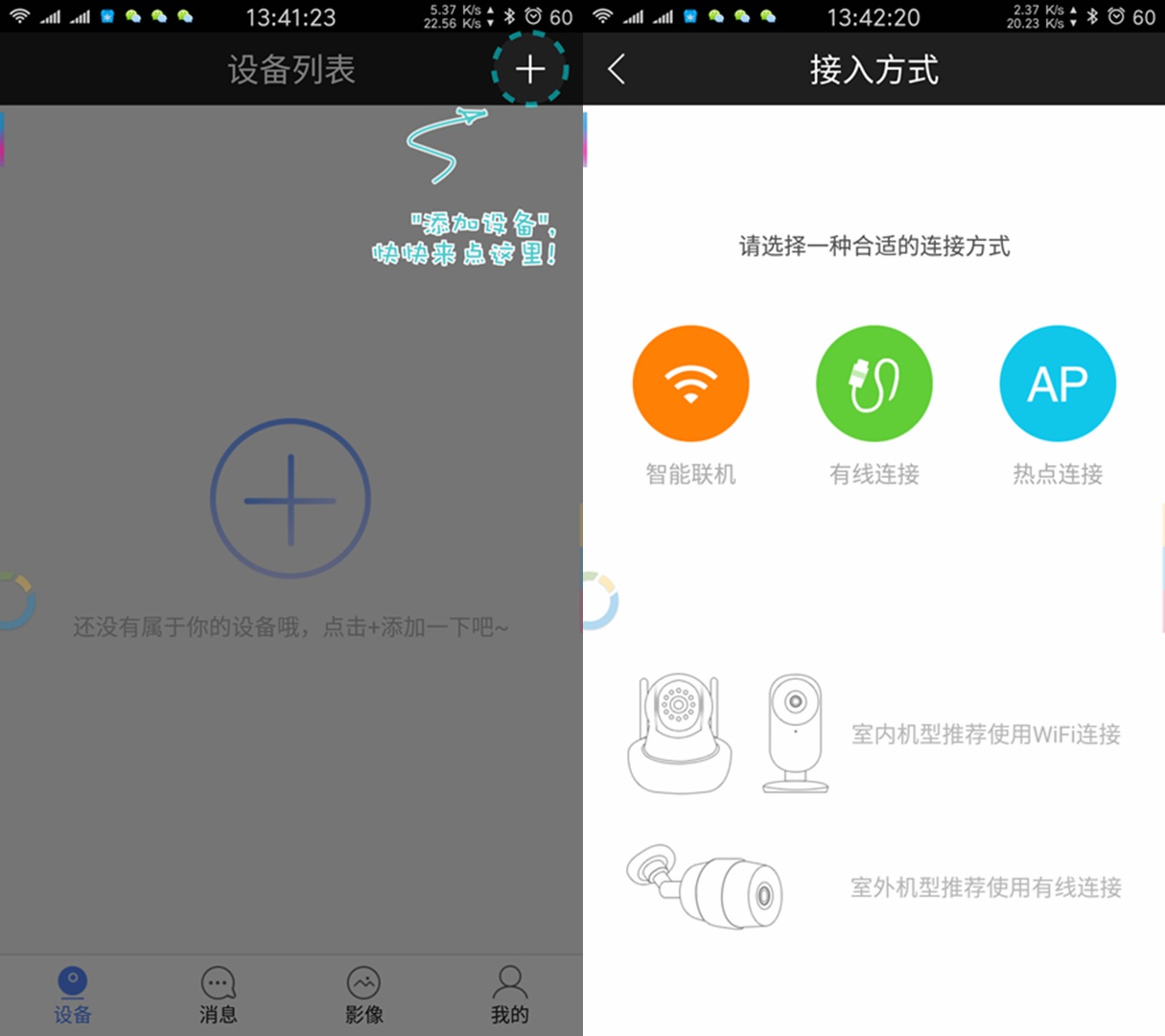 乔安监控器360旋转家用推荐,乔安监控器360旋转家用画面能倒转