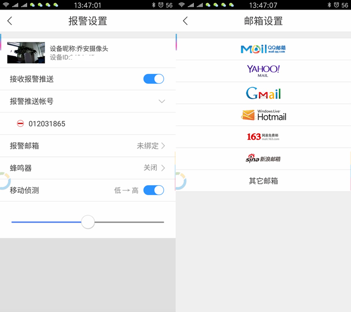 乔安监控器360旋转家用推荐,乔安监控器360旋转家用画面能倒转