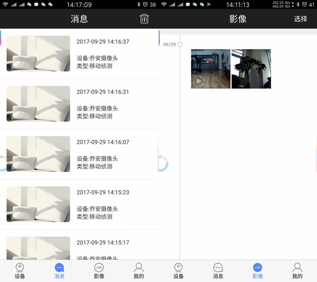 乔安监控器360旋转家用推荐,乔安监控器360旋转家用画面能倒转