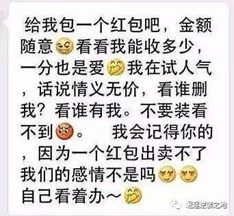 曝光一个微信红包骗局,收微信红包骗局揭秘