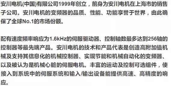 国内伺服驱动器厂家排名,国内伺服公司排名前十有哪些