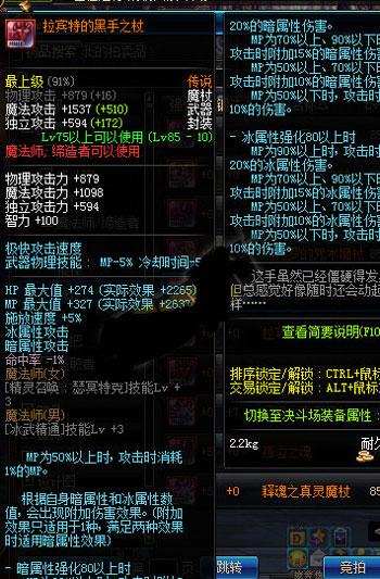 dnf曾经的顶级装备,dnf橙色装备交易不了