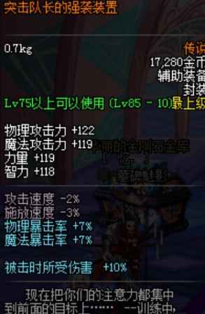 dnf曾经的顶级装备,dnf橙色装备交易不了