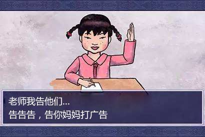 告告告,告你妈妈打广告-重庆人才懂的……顺口溜?