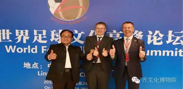 第二届国际高峰论坛开幕式视频,世界足球大会