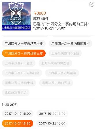 英雄联盟总决赛在哪里购买票,英雄联盟总决赛门票方式