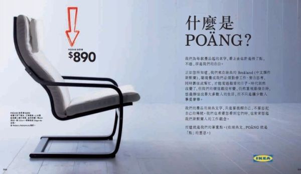 宜家十大鸡肋产品,宜家2019增长趋势