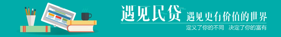民贷天下：为中小微企业绿色产业发展提供更安全的融资服务