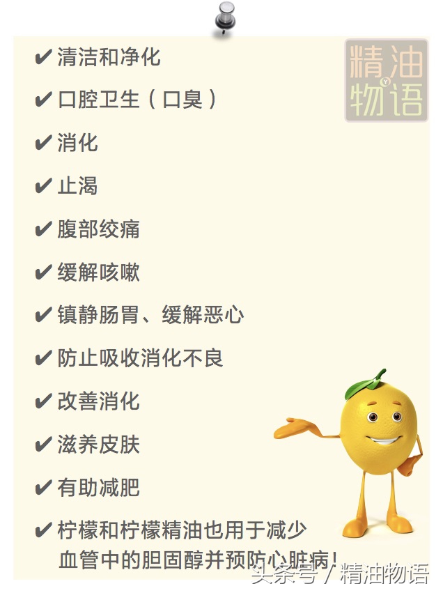 多特瑞柠檬精油的用法和功效,法国柠檬精油的功效与作用及禁忌