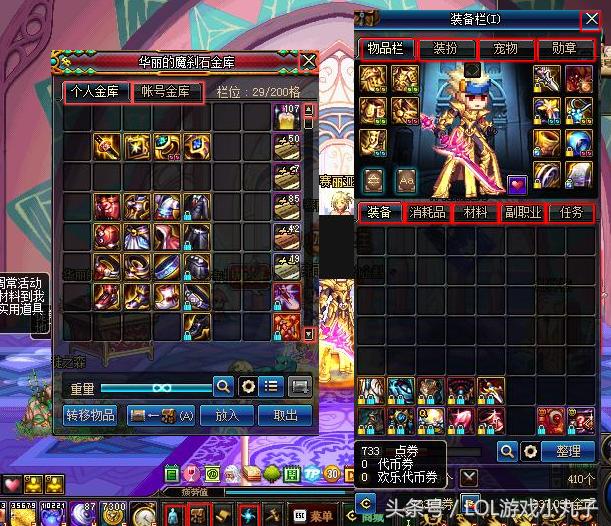 dnf12亿金币够打造一个账号吗,dnf账号值多少