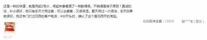 羽西最近新消息,羽西到底好不好用