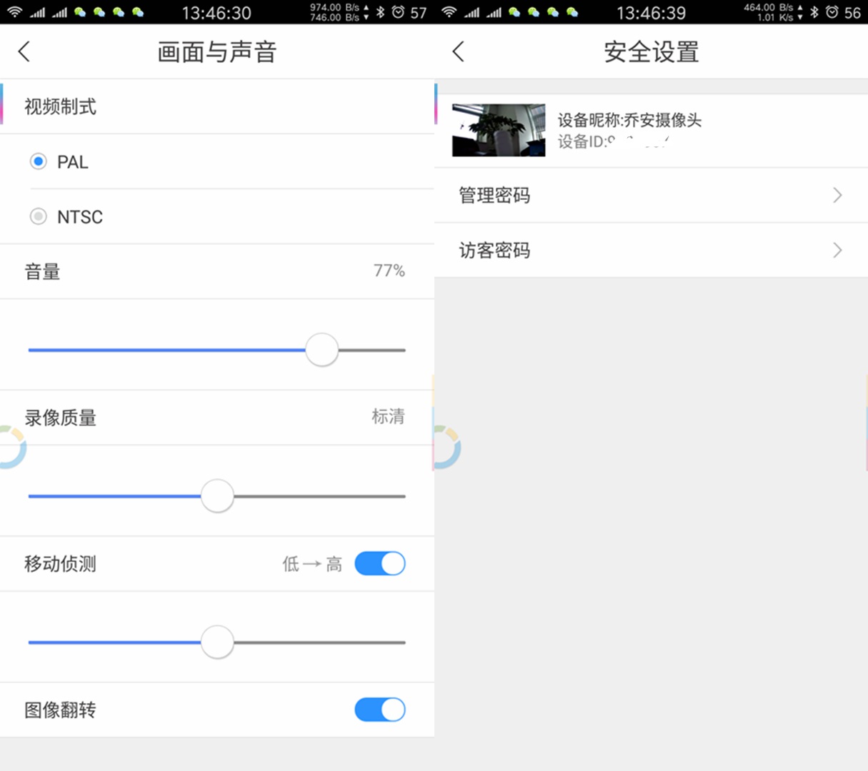 乔安监控器360旋转家用推荐,乔安监控器360旋转家用画面能倒转