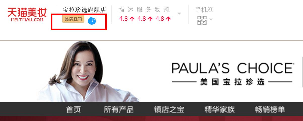 天猫官方旗舰店怎么辨别真假,天猫的货品真假怎么辨别