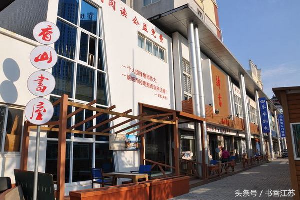 新华日报:社会力量加盟江苏全民阅读文化服务更接地气