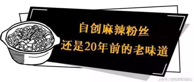 终于吃到向山这家开了20年的粉丝，它却要“关门”了……