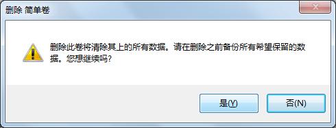 u盘有分区如何格式化删除,硬盘删除分区后怎么样格式化