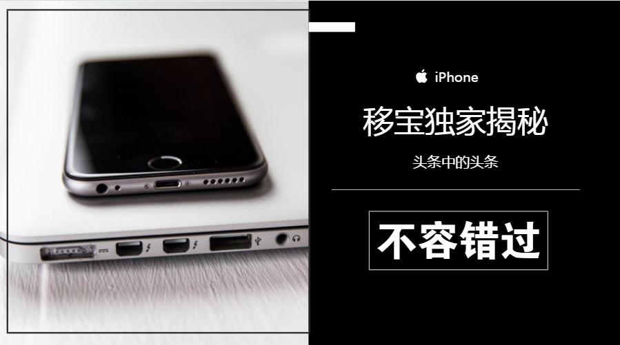iphone泄密的系统,iphone8掉价事件