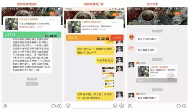 淘宝提前购玩法会不会封号,淘宝群新增提前购玩法还能玩吗